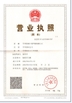 China Ningjin BingChuan Muffler Co., LTD certification